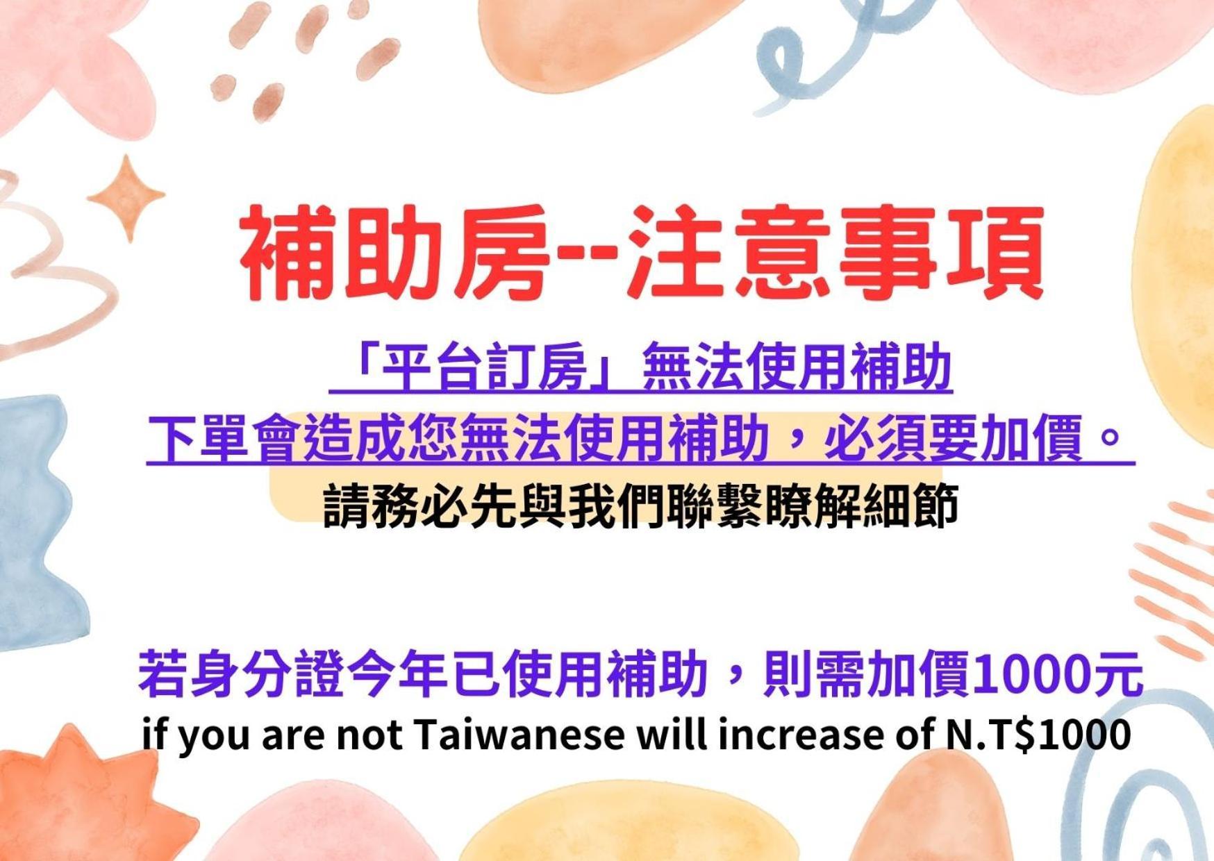 貓咪民宿mini館-中午即可入房 Taitung Экстерьер фото